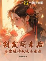 割发断义