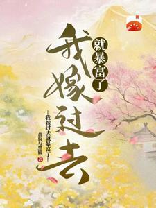 我嫁了个什么玩意