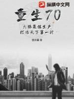 打造天下第一村 作者慎思量