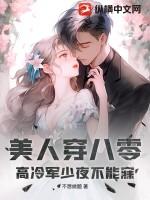 八零娇美人