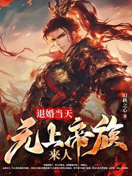 第二章 退婚