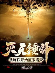 灭天