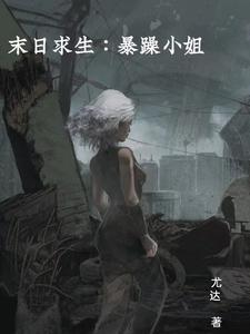 末日求生ch