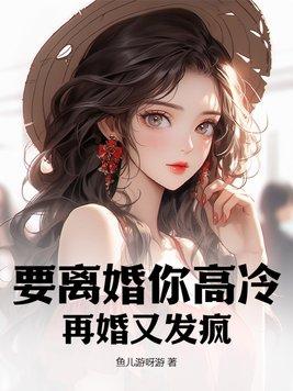 离异再婚难