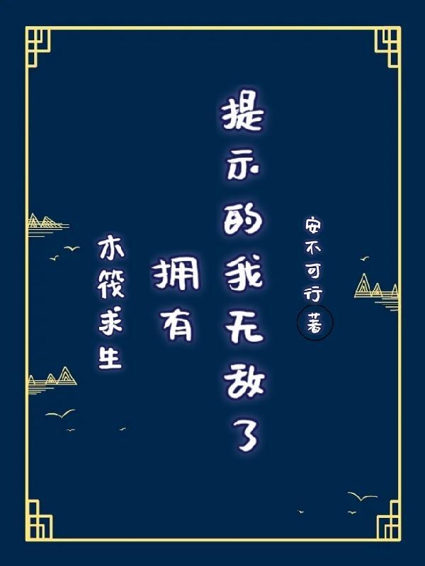 木筏求生新版攻略