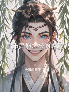 都市异能阅读