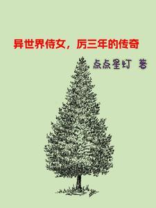 异世界おじさん33