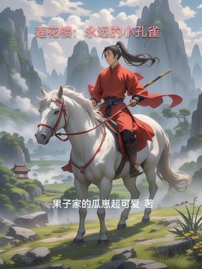 犬夜叉是白柴