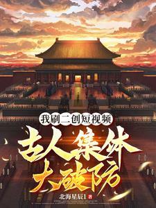 秦始皇小视频