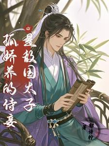 太子自称孤