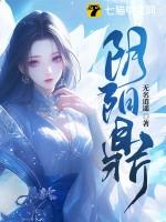 阴阳鼎超前更新