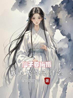 仙子免费阅读