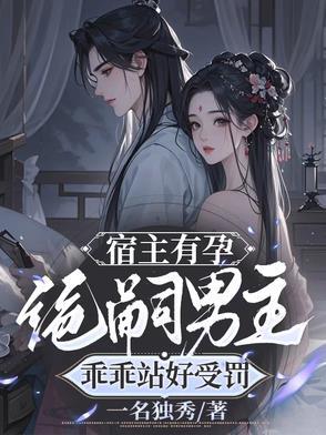 宿主剧情又
