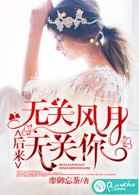 无关风月啥意思