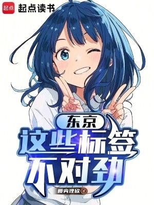 日本东京logo
