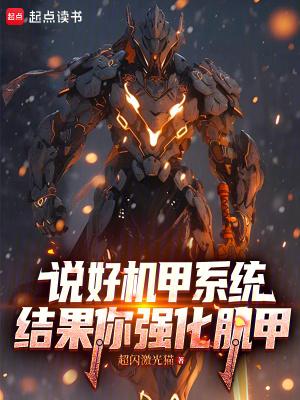 机甲术怎么练