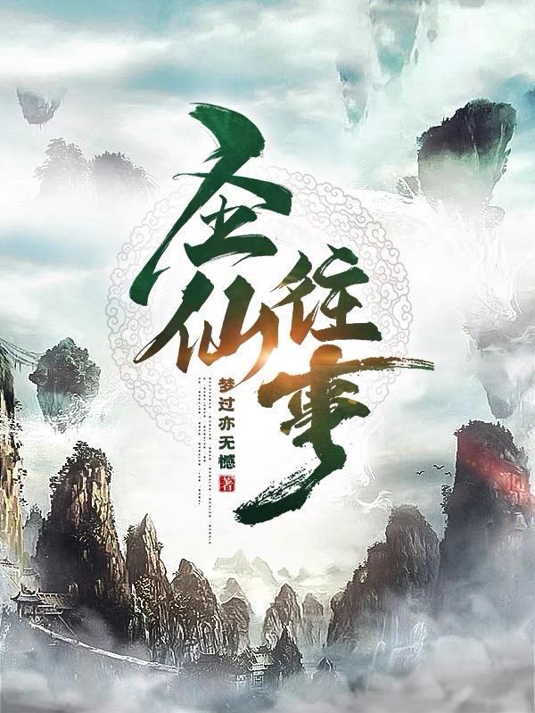 仙圣情缘手游官网