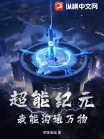 电影超能计划