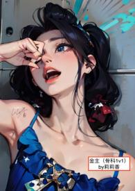 兄妹骨科文极宠