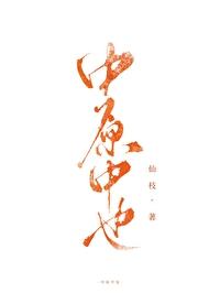 gl逃婚之后
