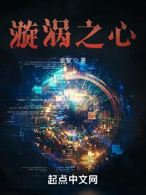漩涡者之魂属性