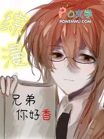 兄弟呀