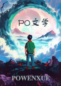 金丝雀不老实了 小君山下
