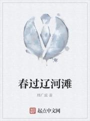 春到三河滩歌曲