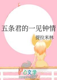 咒回五条悟x你r18