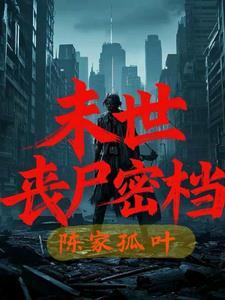 末世丧尸成盒