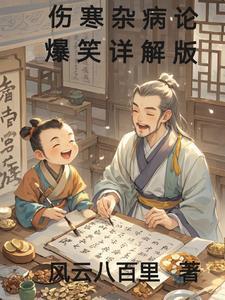 伤寒杂病论96条