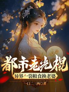 两界物价差亿倍我氪金爆奖励