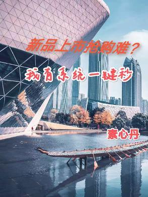 新品上市促销