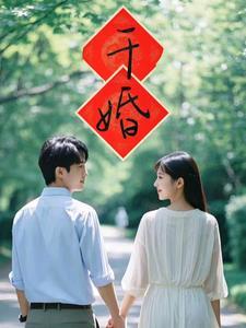 两头婚