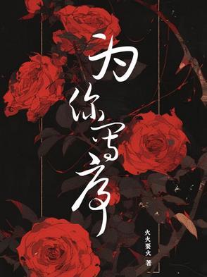 为你写的歌百科