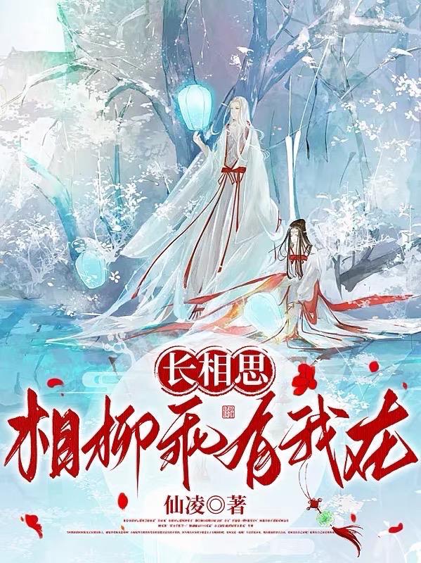 长相思里的相柳是谁