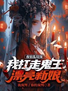 我一悍匪被749局邀请加入