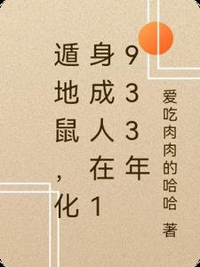 遁地术是怎么做到的