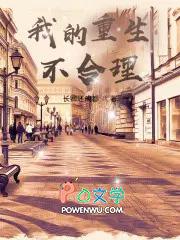 我的重生不一样123