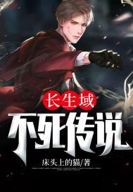 长生不死境界详细划分