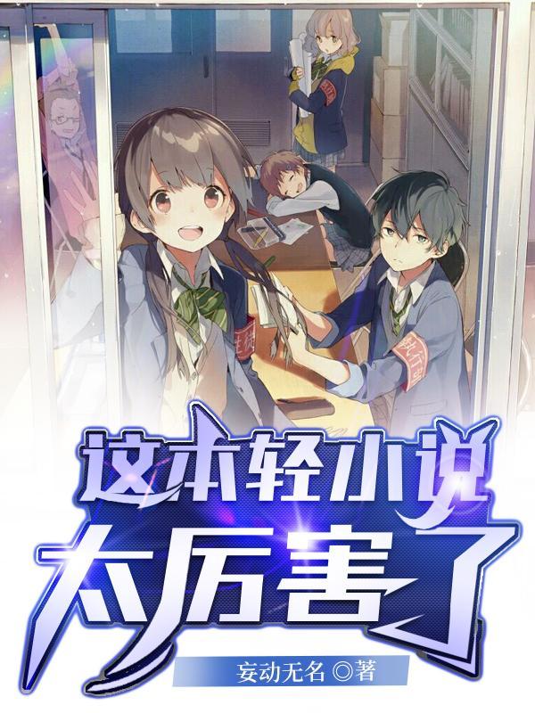 这本轻真厉害 2020