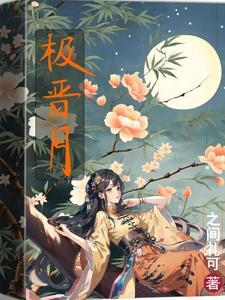 我本无意惹惊鸿全诗