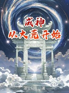 诸天修真行