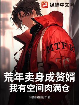 荒年空间文