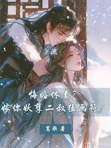 侯府娇宠
