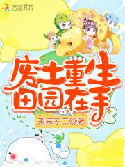 废土重生怎么种小麦