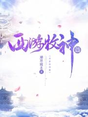 西游主角叫牧长生