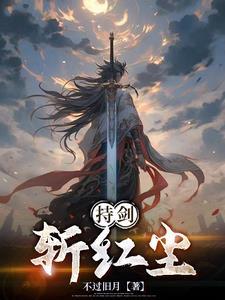 持剑的意思