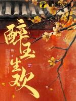 醉玉什么意思