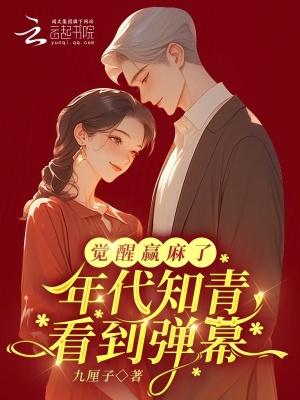 知青时代